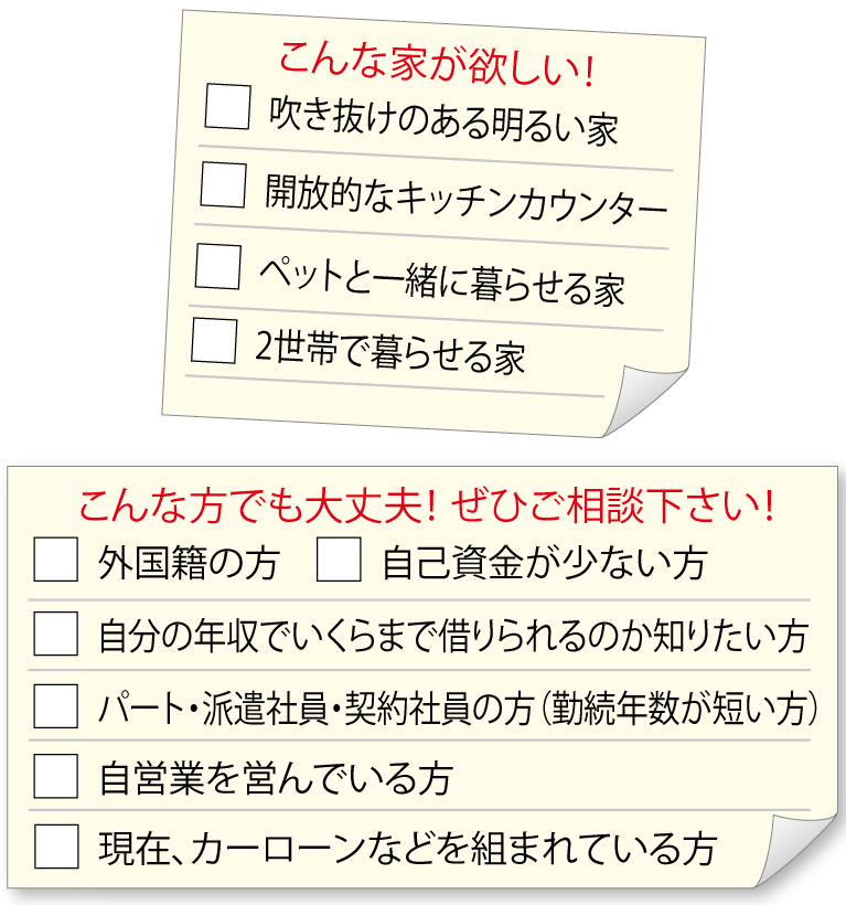 KATARIE-カタリエ-注文住宅のための土地探しセミナー　コメント