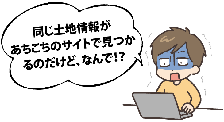 KATARIE-カタリエ-注文住宅のための土地探しセミナー　どうやって土地探し？