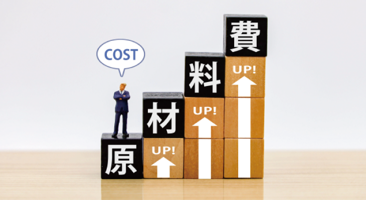 住宅価格の今後