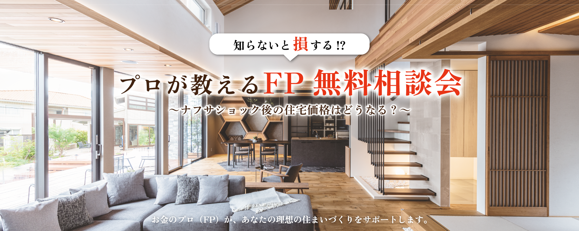 KATARIE-カタリエ-注文住宅で失敗しない基礎知識講座 mv