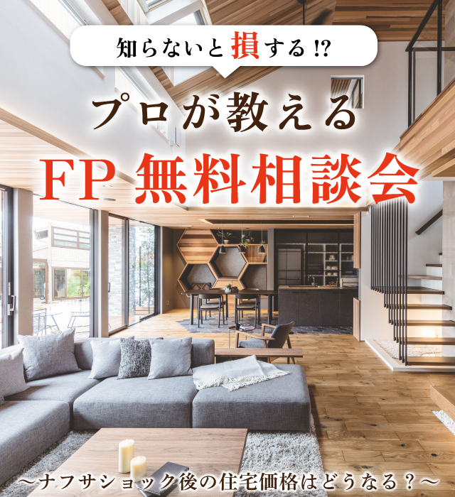 KATARIE-カタリエ-注文住宅で失敗しない基礎知識講座　mv