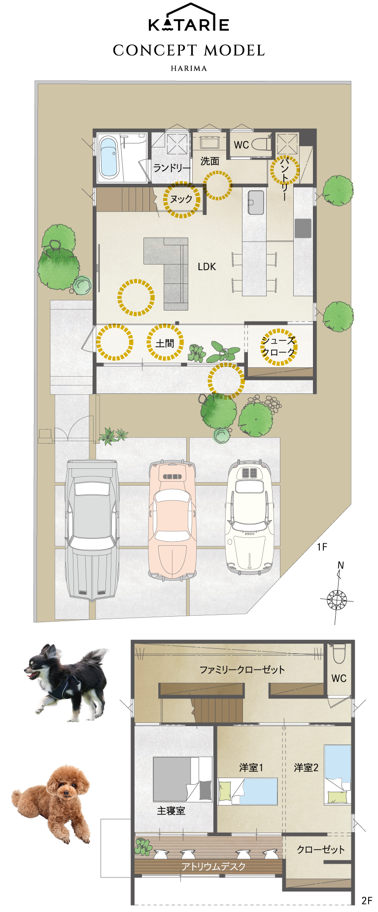KATARIE-カタリエ-展示場　神戸新聞ハウジングセンター加古川会場　ペットファーストの家づくり相談会　ストークビレッジ播磨ガーデンパーク　街角モデルハウス　プラン・間取り