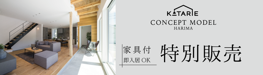 播磨町