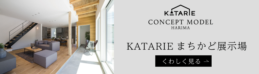 KATARIE-HARIMA