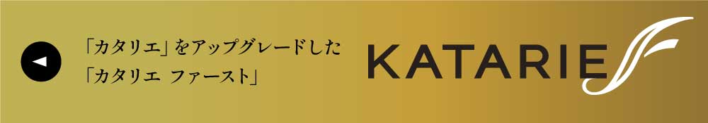 KATARIE-FIRST