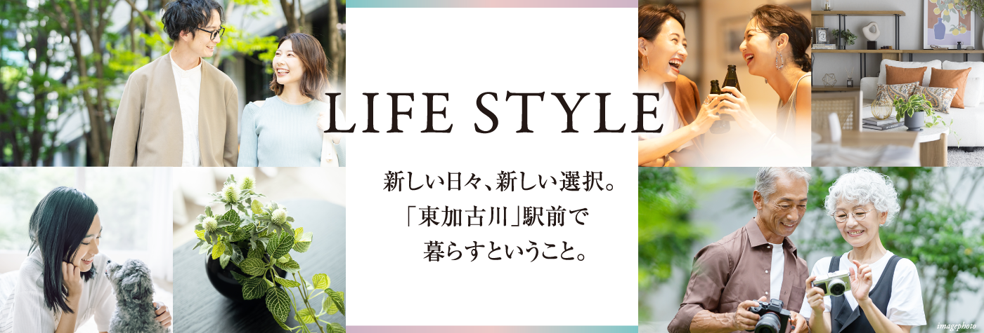 リベール東加古川駅前通り　LIFESTYLE