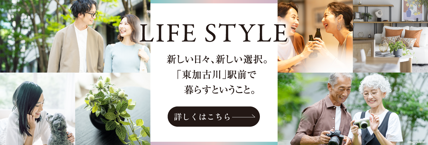 リベール東加古川駅前通り　LIFESTYLE
