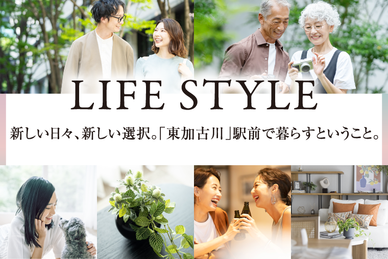 リベール東加古川駅前通り　LIFESTYLE