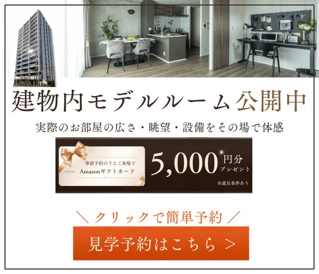 リベール東加古川駅前通り　建物内モデルルーム