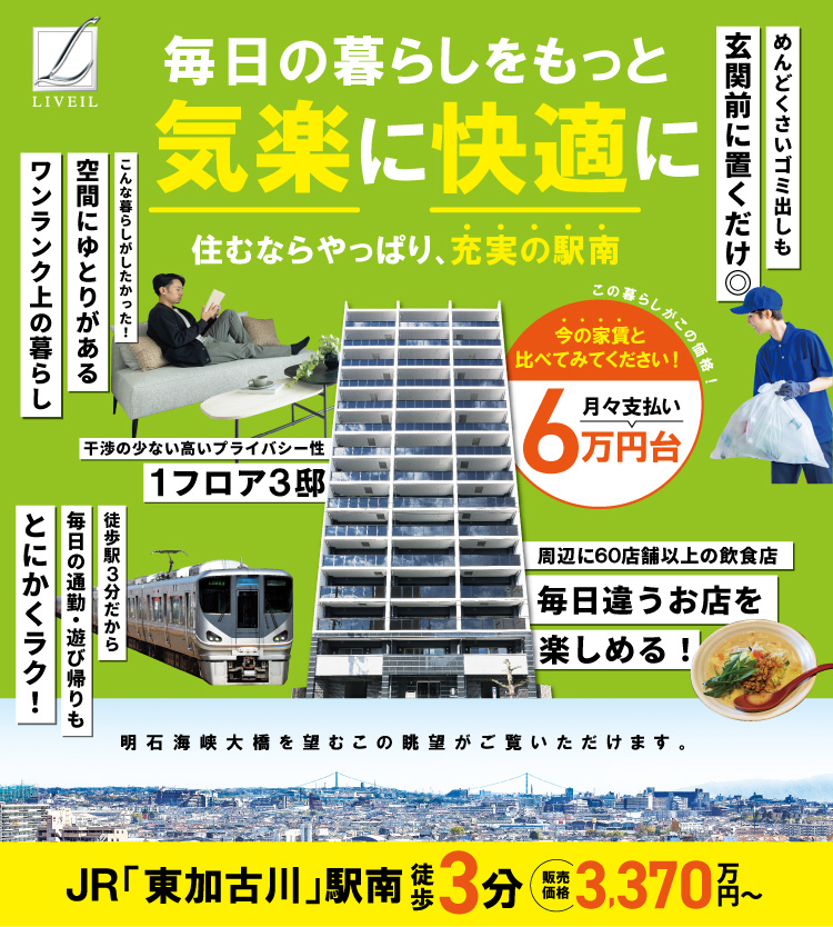 新モデルルーム公開　駅徒歩3分×即入居可