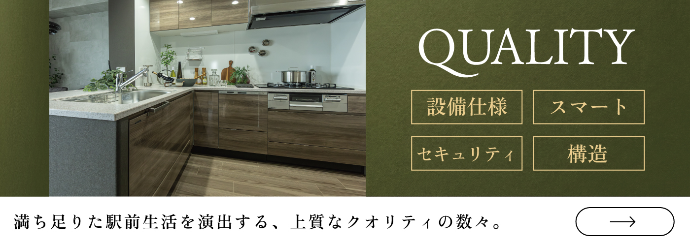 上質なクオリティの数々をご紹介します