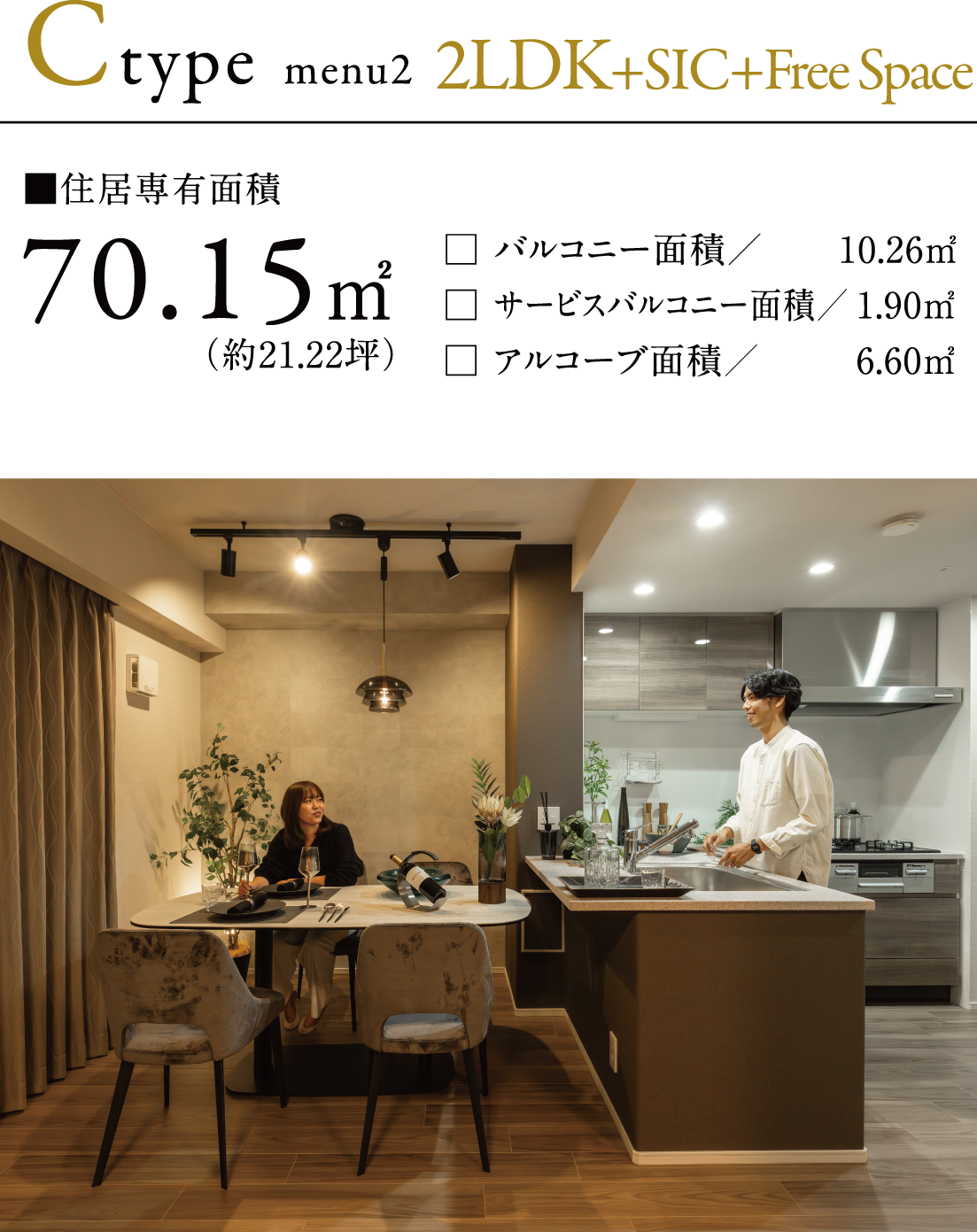 JR「東加古川」駅徒歩3分 リベール東加古川駅前通り ここ見て！ポイント　ディンクス　夫婦　二人暮らしプラン　概要