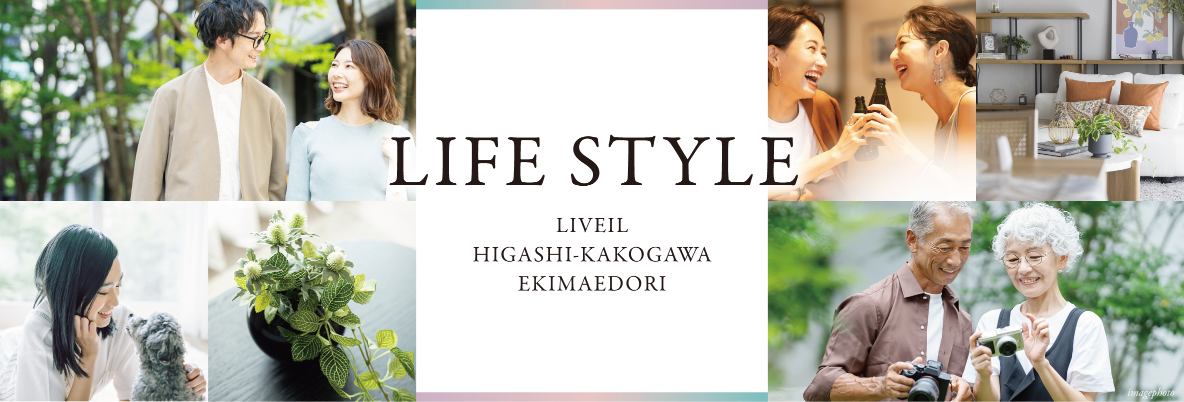 JR「東加古川」駅徒歩3分 リベール東加古川駅前通り メインビジュアル