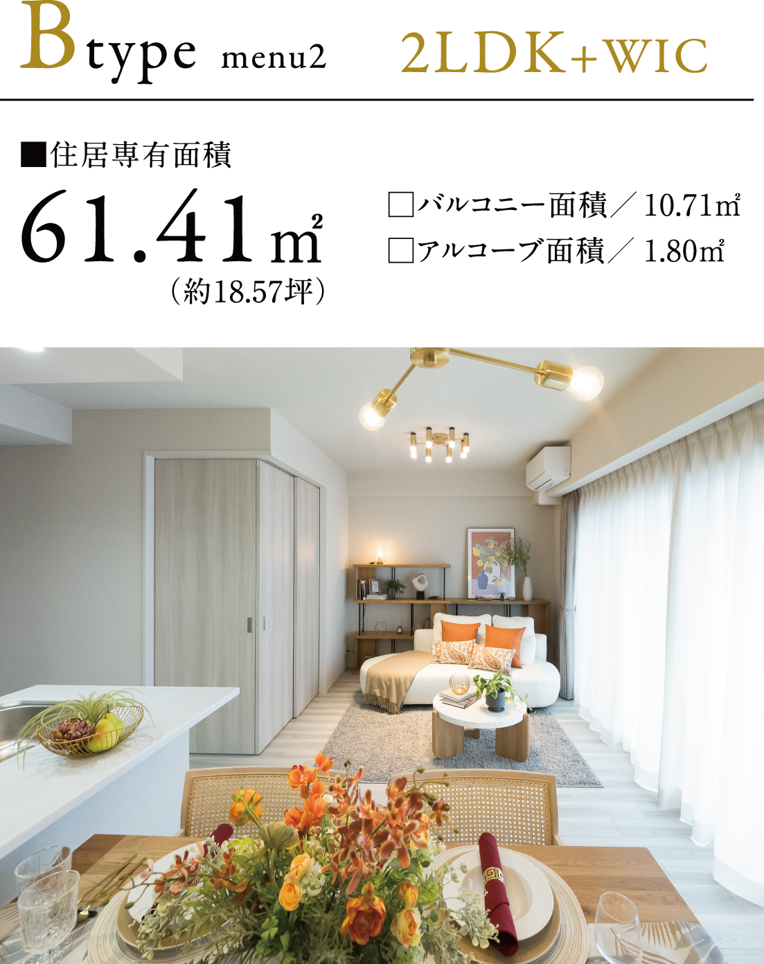 JR「東加古川」駅徒歩3分 リベール東加古川駅前通り ここ見て！ポイント　シングル単身者プラン　概要