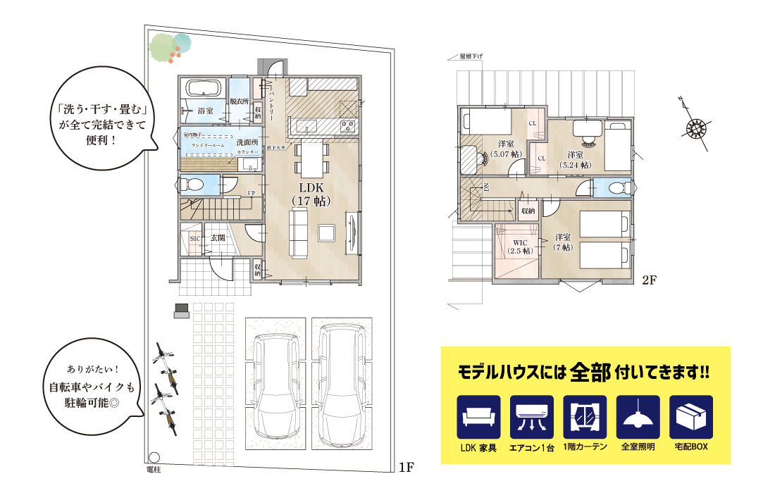 ストークガーデン東神吉町西井ノ口1号地モデルハウス　プラン・間取り