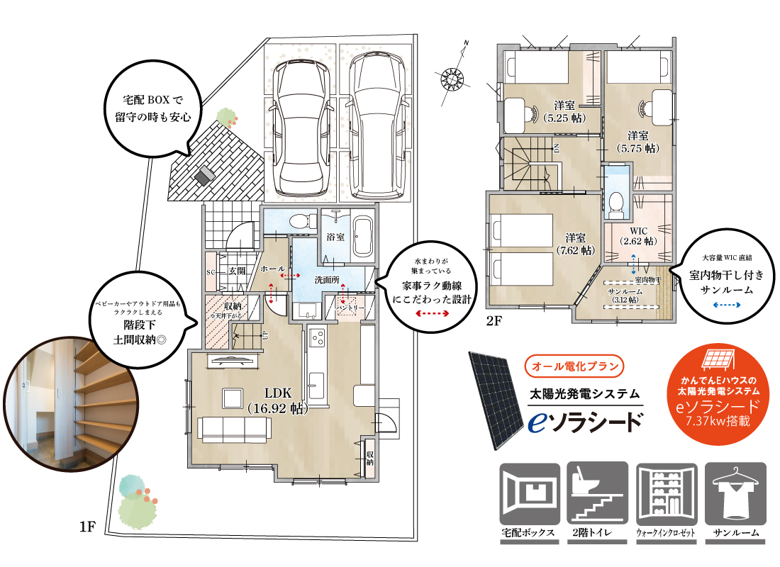 ストークガーデン姫路八代緑ケ丘1号地モデルハウス　プラン・間取り