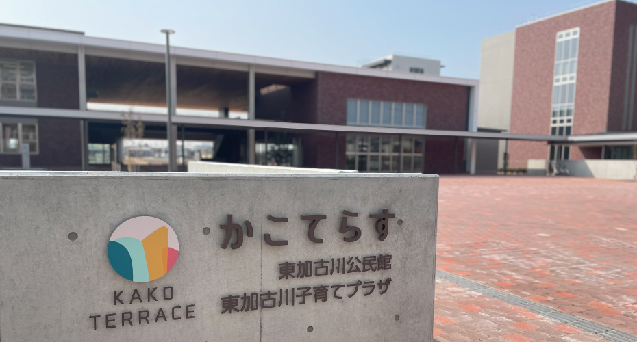 かこてらす