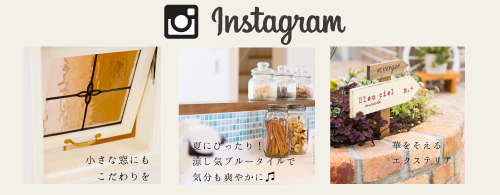 インスタグラム