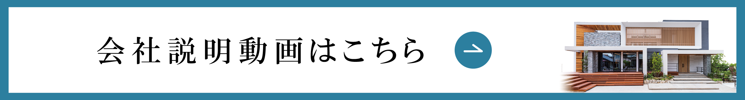 会社説明動画
