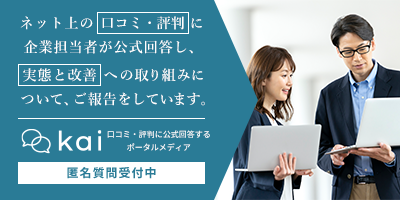 SHOWA
                                     GROUPに関する口コミや評判への公式見解