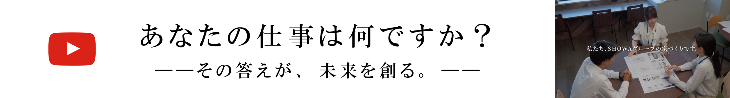 あなたの仕事って何ですか？