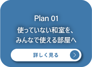 plan01
