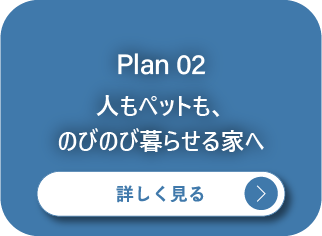 plan02